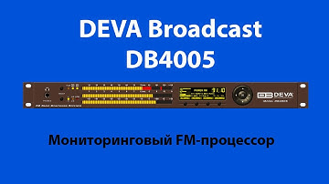 Deva Broadcast DB4005. Обзор новинки