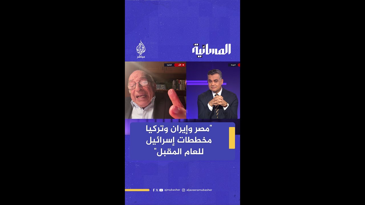 فهمي هويدي يكشف مخططات إسرائيل للعام المقبل