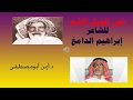 نص الجبل الأشم المقرر على الصف الثالث المتوسط شرح وتحليل جمالي