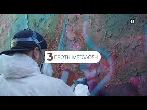 Η ΤΕΧΝΗ ΤΟΥ