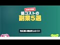 初期費用ほぼゼロの副業5選 60秒で整理 #shorts