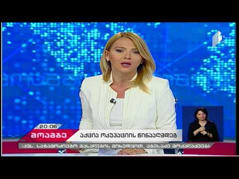 \"მოამბე\" - ე.წ. ქართველთა მარში