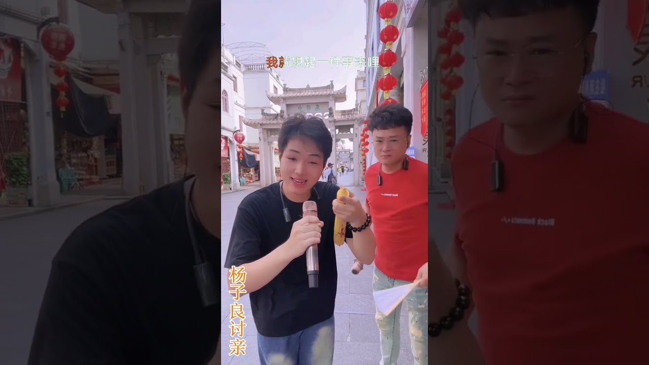 潮剧选段《杨子良讨亲》演唱：陈奕培、苏煜梓＃潮汕文化# teochewopera # teochewCulture  潮州语潮剧 Teochew Opera ）#唐山潮劇