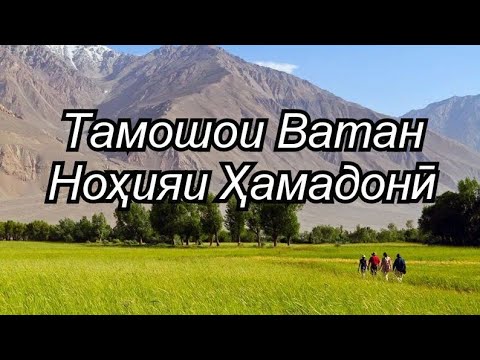 Отрывок из нашего путешествия в деревню с семьёй. Московский район в Таджикистане
