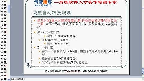 C#编程基础第一季   09类型转换