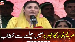 Maryam Nawaz speech in Jalsa at Azad Kashmir Hajira