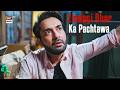 Kaisay Mard Ho Tum Fida | SharPasand | Last Episode | Affan Waheed | ARY Digital