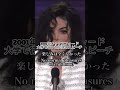 彌生「マイケルジャクソンが行った2001年オックスフォード大学での伝説のスピーチ」#マイケルジャクソン#オックスフォード大学#伝説のスピーチ