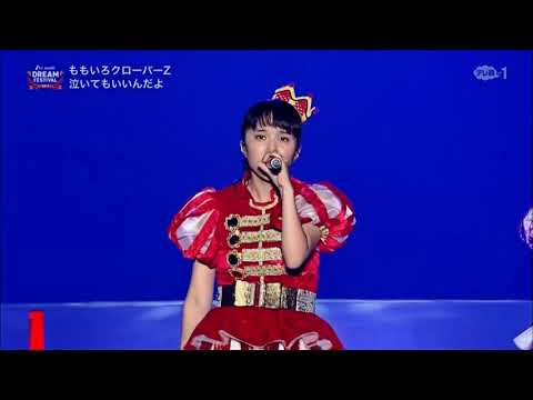 Momoiro Clover Z – Naitemo Iindayo (LIVE) 1080p
