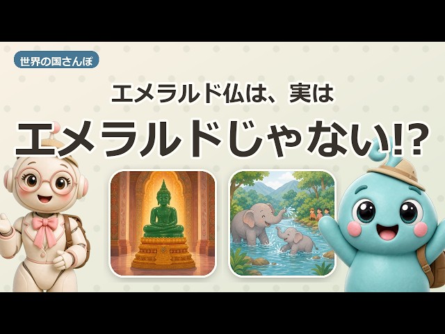 The Emerald Buddha Isn't Actually Made of Emerald!? [World