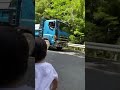 全力2歳児と大型トラック❗️