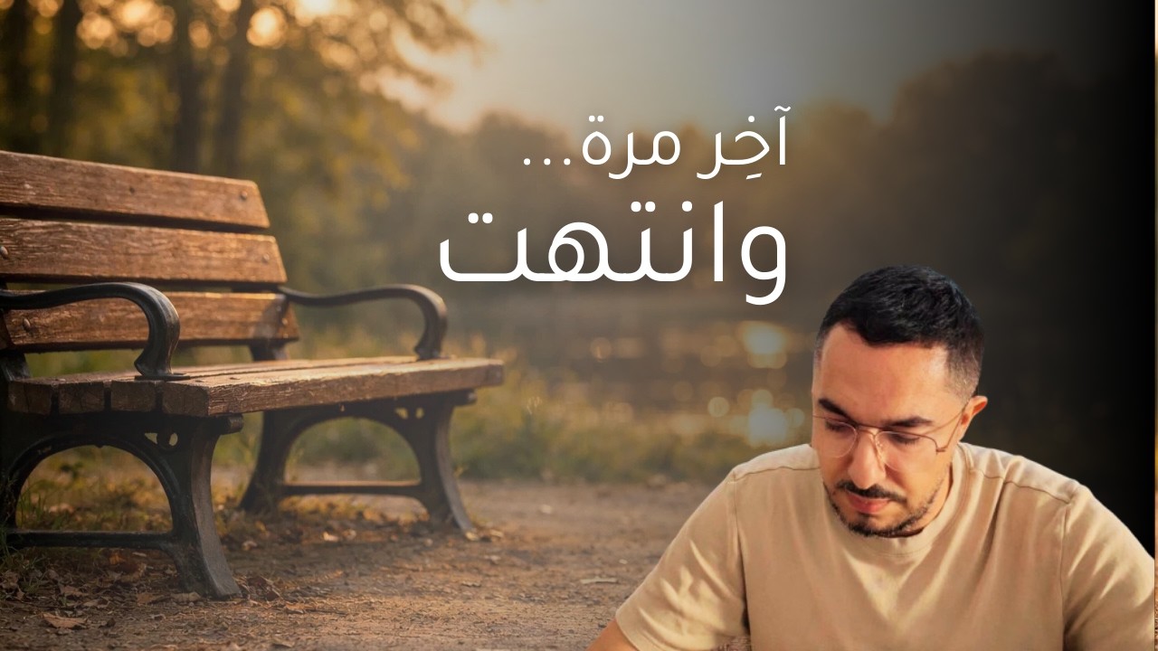 لماذا تموت الصداقة بصمت؟