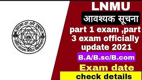lnmu part 1 ka exam part 3 ka exam date officially update परीक्षा पार्ट 1 ,3 का latest info