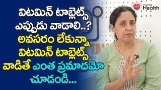 Multivitamins | విటమిన్ టాబ్లెట్స్ ఎప్పుడు వాడాలి..? Dr. Lakshmi Kona | TeluguOne Health screenshot 1