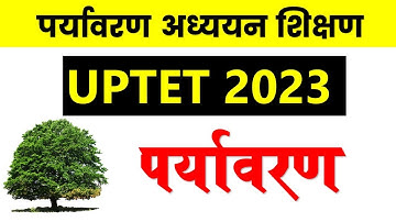UPTET 2023  | UPTET 2023 EVS   Class | EVS  For UPTET | UPTET EVS | EVS Class By Rohit Sir