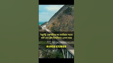 অনলাইন ব্রীজ ডিজাইন  মাস্টার কোর্স - 3C Engineering & Research