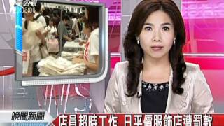 20111107-公視晚間新聞