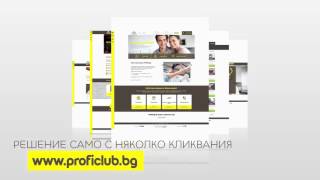 Нови възможности за майстори в ProfiClub.bg