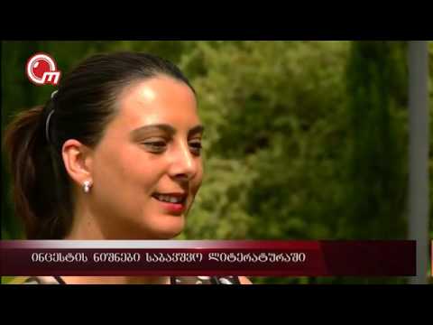 ინცესტის ნიშნები საბავშვო ლიტერატურაში