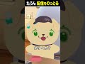エイプリルフールに配信を乗っ取るにじたうん【にじさんじ切り抜き】#shorts