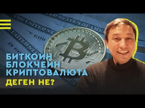 Бейне: Электрон Асар дегеніміз не?