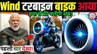 फलवर टरबइन Bike हव वल मटर Cycle आयWind Turbine Bike Free Energy? Sahara Global Studies