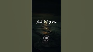 ياسر الدوسري - سورة الفرقان تلاوة خاشعة - تبارك الذي جعل في السماء بروجا وجعل فيها سراجا وقمرا منيرا
