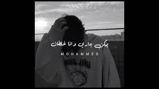 بيج سام - واسي حالات واتس 🖤🥀BigSam