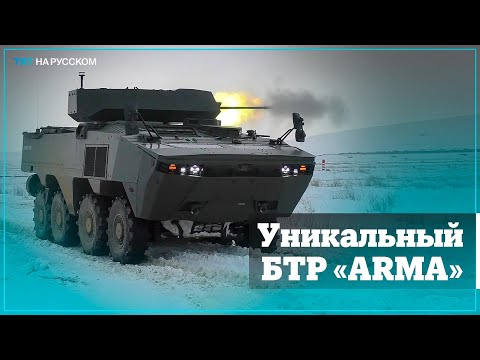 Турецкий бронетранспортер ARMA — лучший в НАТО