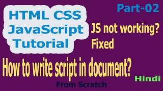 JavaScript Tutorial Part-02 | Where & How To Use 'script in Document | JS not working | in hindi