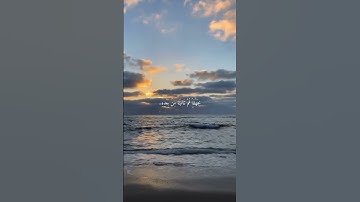 الراحه النفسيه _ القرآن الكريم _ آيات قصيره انستكرام _ #الشيخ_خالد_الجليل _ حالات واتس اب
