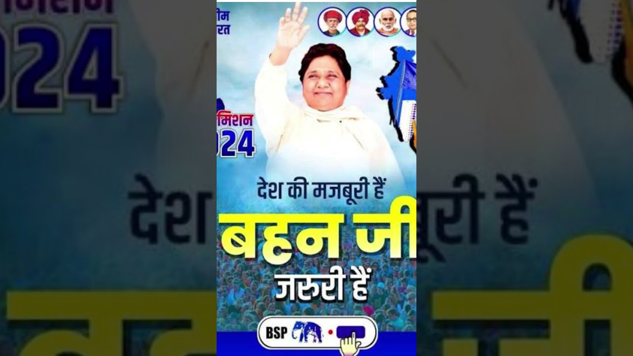 former chief minister Mayawati if the elections were free and fair bsp would have won more seats