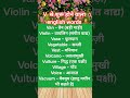 V से शुरू होने वाले english word
