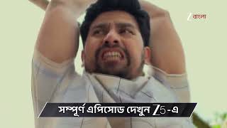 Saat Pake Bandha | Ep - 196 | Preview | Sep 30 2026 | Zee Bangla screenshot 1