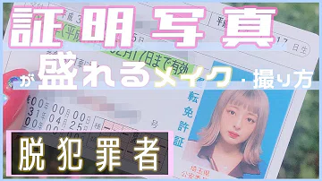 免許証 写真 おもしろ