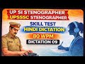 80 WPM Hindi Dictation 09 | UP SI / ASI Stenographer | UPSSSC | MP SI Typing Test | All Govt Steno