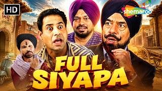 Punjabi Movies 2026 | Full Siyapa Comedy Movie | New Punjabi Movie | Punjabi Comedy Film
