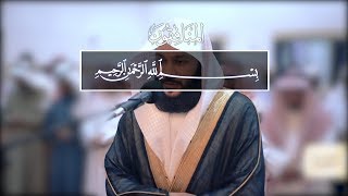 Abdul Rahman Al Ossi. 63 Аль-Мунафикун (Лицемеры)