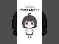 ㊗️80万再生 カスタードクリーム美味しいよね #イラスト #イラスト動画 #shorts #short #shortvideo