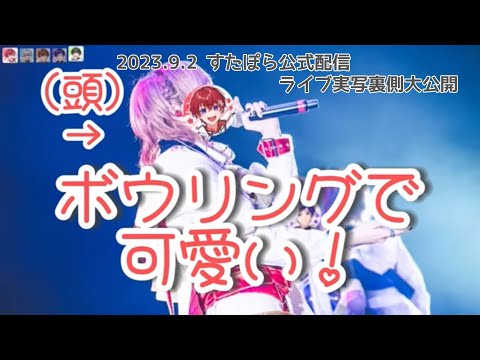 【すたぽら切り抜き】こえくんの髪型はボウリング玉？【文字起こし】
