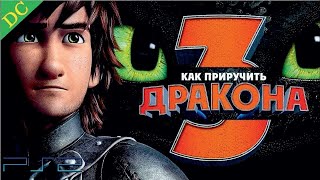 Как Приручить Дракона 3 Полностью Все Катсцены Dragons Legends Of The Nine Realms