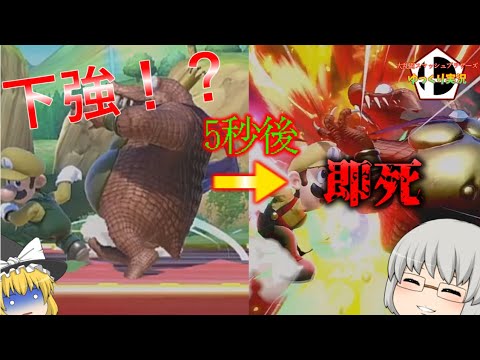 【スマブラSP】下強から即死コンボできる件について　ルイージといくスマブラVIPへの道　part6 【ゆっくり実況】#スマブラsp #ゆっくり実況