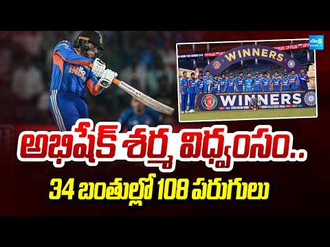Abhishek Sharma 30 Ball Century India Afghanistan T20 India Series Sweep | Sakshi Tv