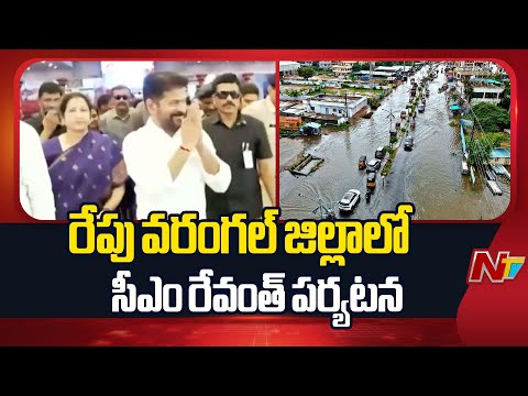 CM Revanth Reddy To Visit Warangal Tomorrow | NTV Telugu - NTVTELUGU
