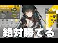 ゾアンで負けるわけないやろ【エンドフィールド】