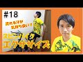 【3min Bike Workout】流れる汗が気持ち良い！リズムに合わせてスピンバイクエクササイズ♪ #18