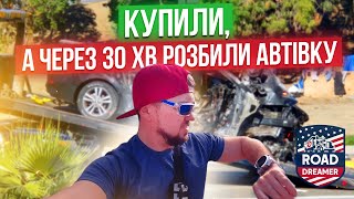 Автівки для U4U друзів в США / Далекобій по США/Road Dreamer/Цимбалюк влог