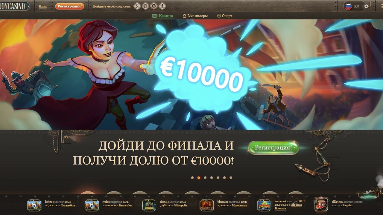 Актуальные промокоды и бонусы от Joycasino на 23.06.2022