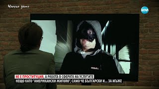 Thumbnail for „Ничия земя“: Като на кино, но не съвсем (11.05.2024)