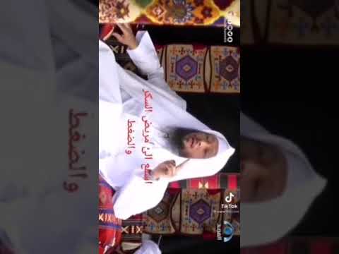 مريض السكر والضغط أقرب الناس من الله